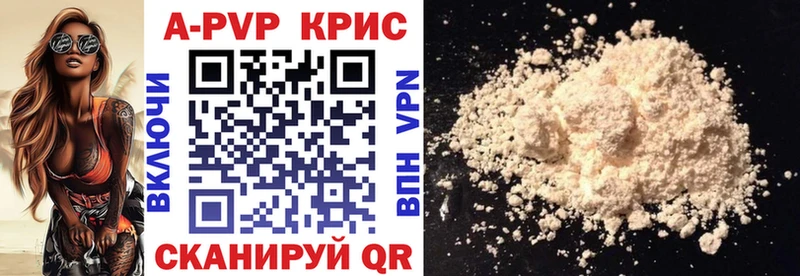 Alfa_PVP Crystall  сколько стоит  Энгельс 