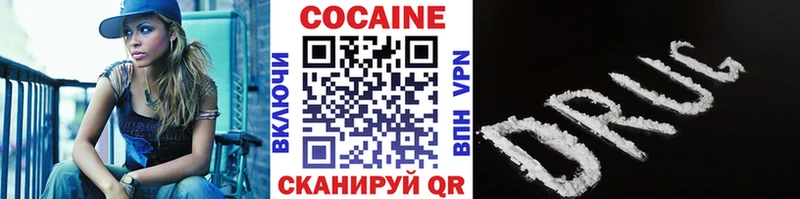 Cocaine 98%  Энгельс 
