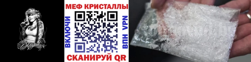 площадка как зайти  Энгельс  Меф кристаллы  цены  