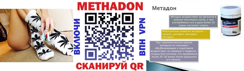 МЕТАДОН мёд купить цена Энгельс